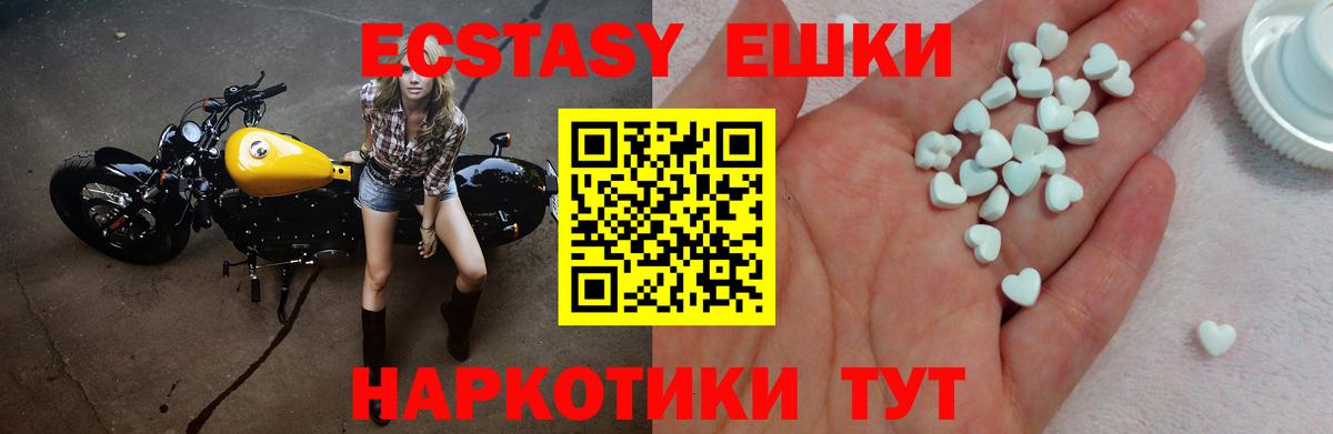 ЭКСТАЗИ 99%  Ecstasy  Реутов  Экстази mix  Вход с VPN 