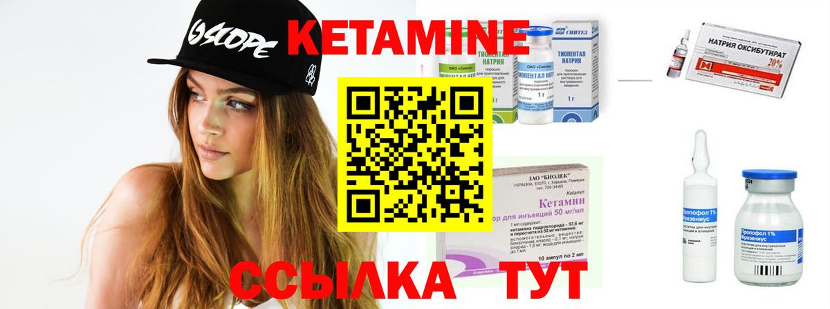 КЕТАМИН VHQ  КЕТАМИН ketamine  Вход с VPN  Реутов 