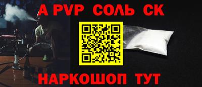 соль ск Первоуральск