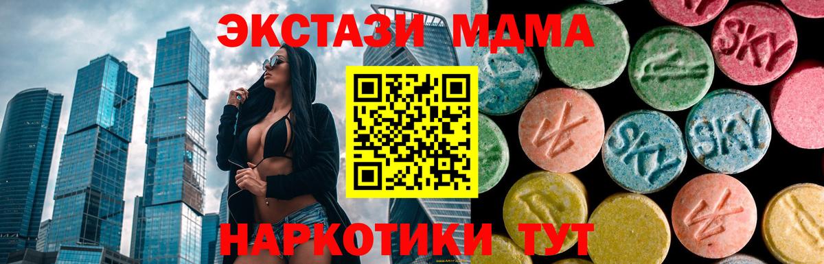 MDMA молли  MDMA  MDMA Molly  Реутов  Вход с VPN 