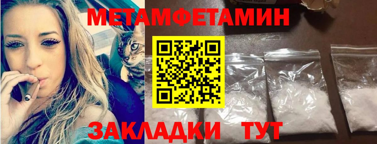 МЕТАМФЕТАМИН мет  Вход с VPN  Реутов 