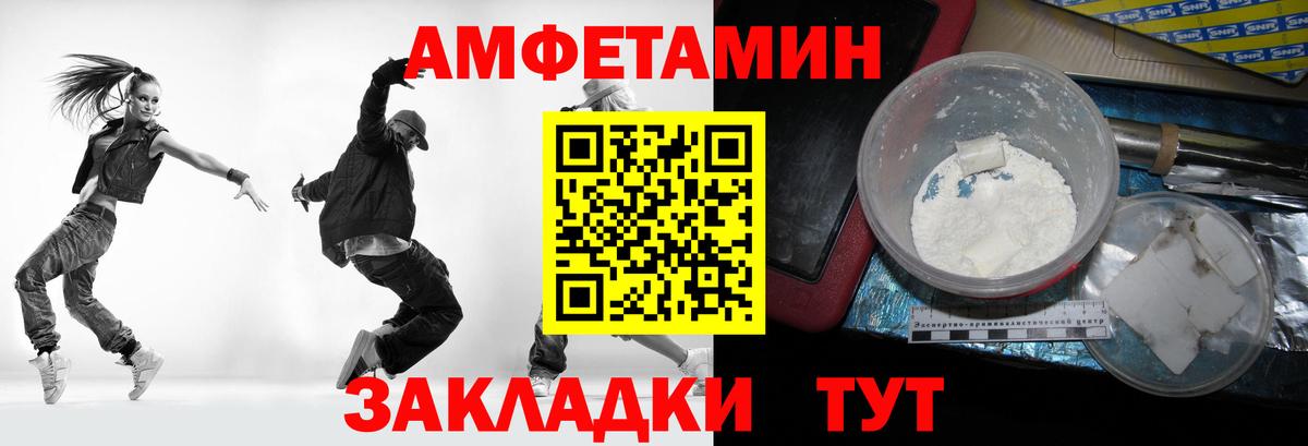 МЕТАМФЕТАМИН Methamphetamine Реутов