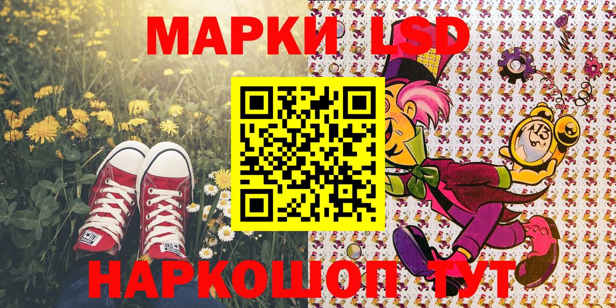 Марки 25I-NBOMe 1500мкг  закладка  Вход с VPN  Реутов  Марки 25I-NBOMe 1500мкг  Наркотические марки 
