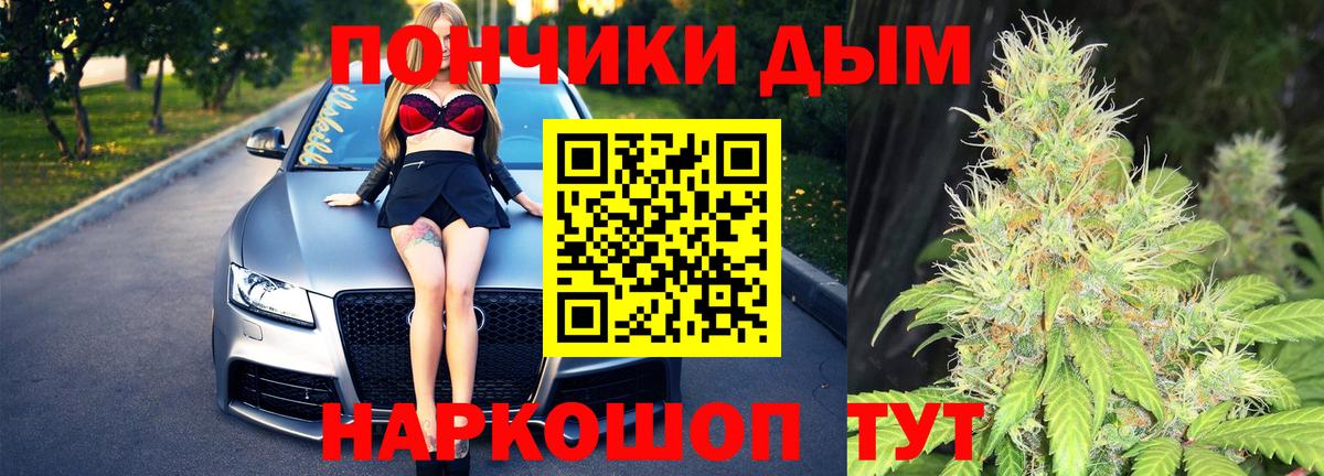 Конопля THC 21% Реутов